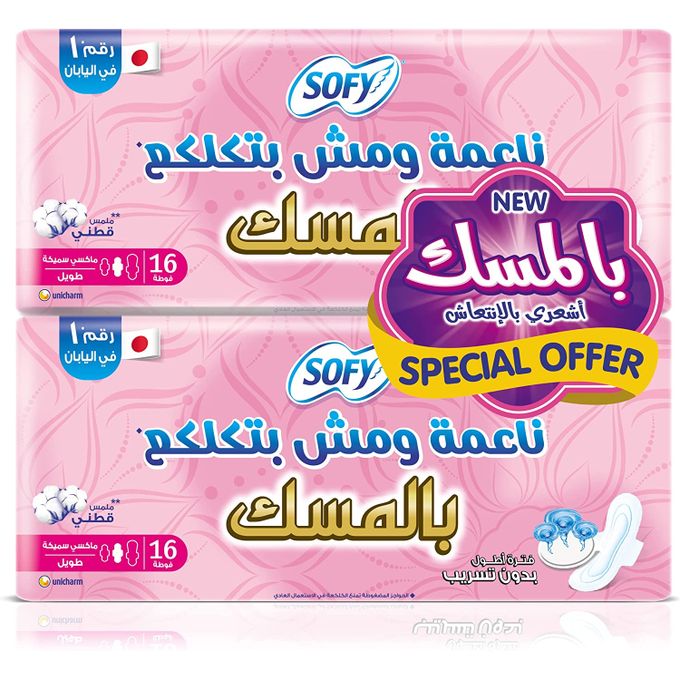 Sofy Musk - Long 16 pads x 2