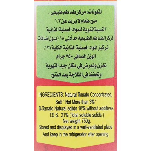 Kaha | Kaha Tomato Sauce (21% Concentration) - 750g