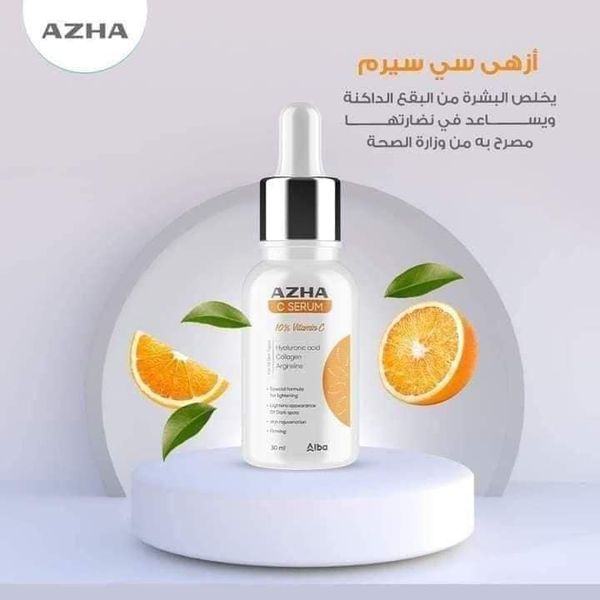 AZHA c serum 30ml*2 ازهى سيرم عرض 1+1