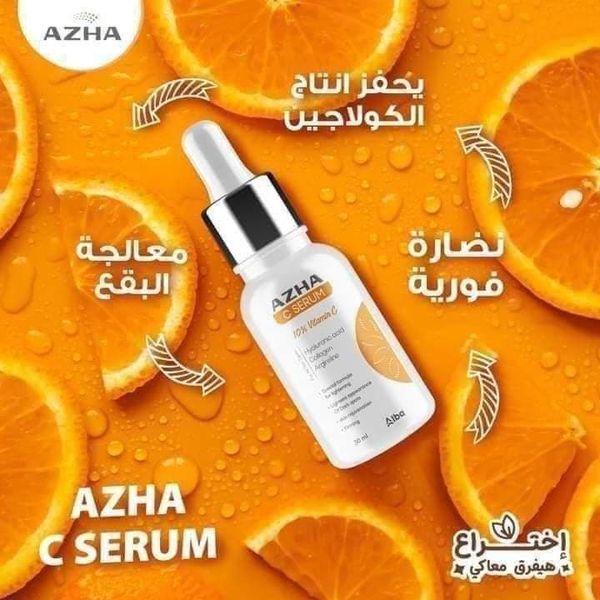 AZHA c serum 30ml*2 ازهى سيرم عرض 1+1