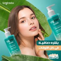 Argento clear facial cleanser200ml*2 غسول ارجنتو كلير عرض 1+1