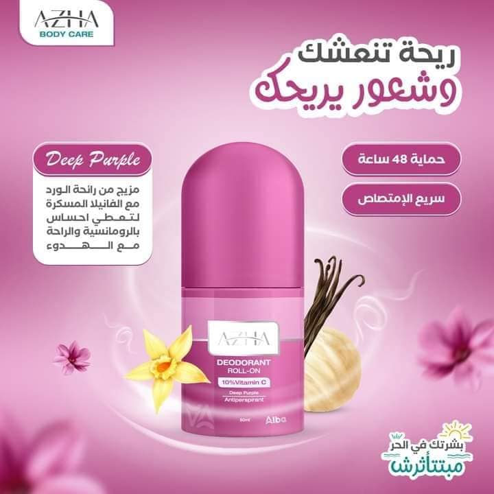 AZHA ROLL ON deep purple 60ML*2 ازهى رول اون مزيل عرق احمر 60 مل عرض 1+1