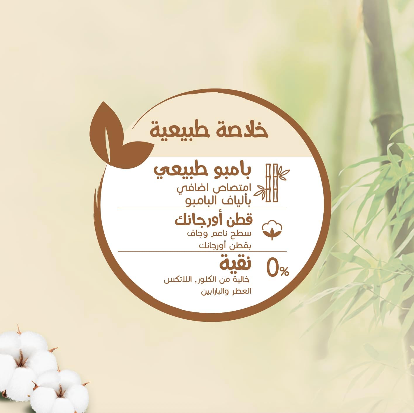 Bebem | بيبيم ناتشورال - حفاضات كلوت - مقاس اكس لارج 6 - 22 قطعة