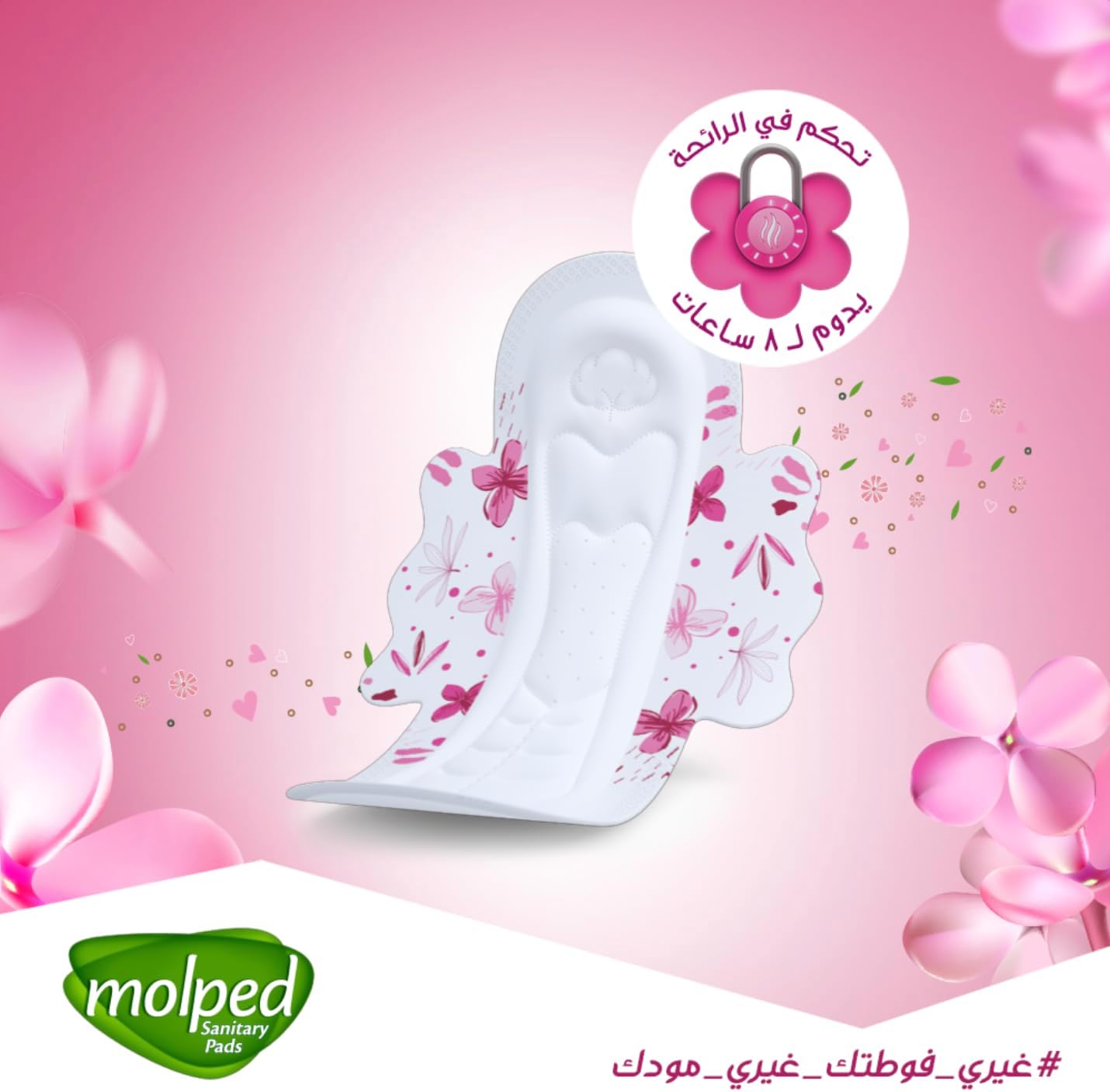 Molped | مولبيد الترا رفيعة - طويلة - راحة و انتعاش - 16 فوطة