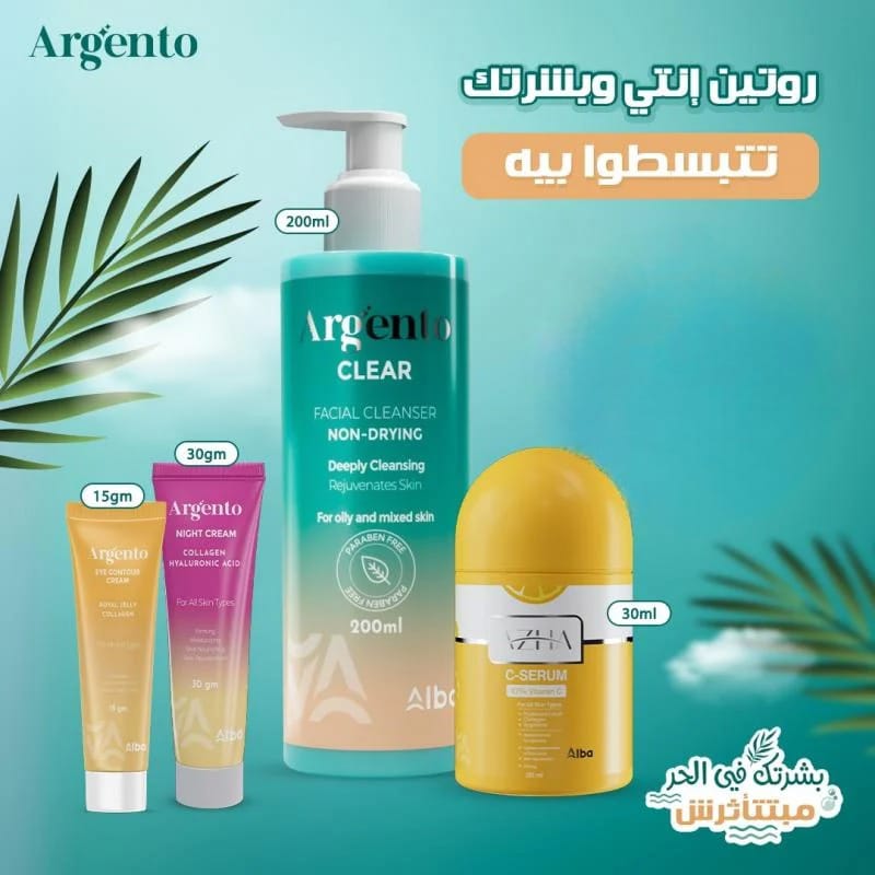 كلير + سيرم +نايت 30 + محيط 15 Argento clear 200ml ,c serum 30ml ,eye cont 15gm ,N cream 30gm