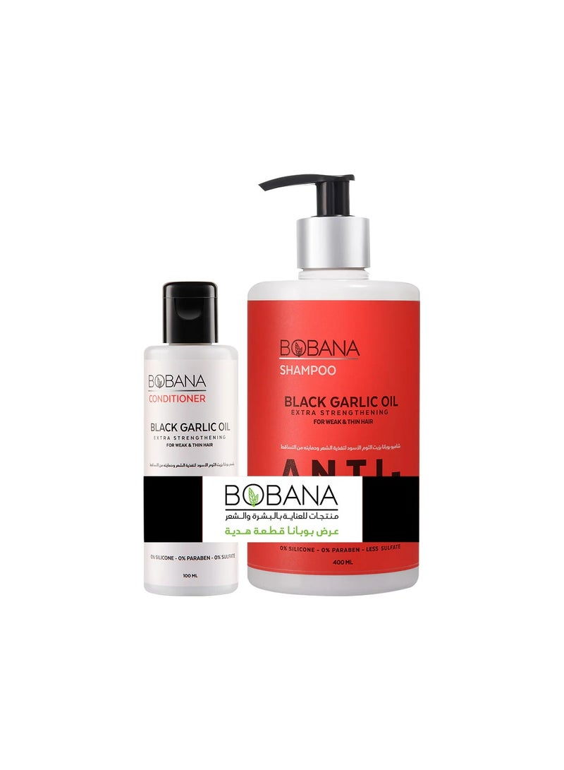 بوبانا شامبو زيت الثوم الأسود 400 ملليلتر + بلسم هدية زيت الثوم الأسود 100 ملليلتر