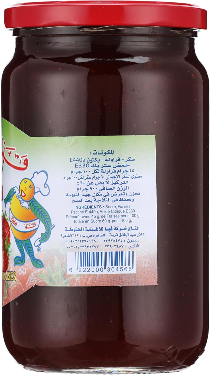 Kaha | مربى الفراولة من قها - 900 جرام