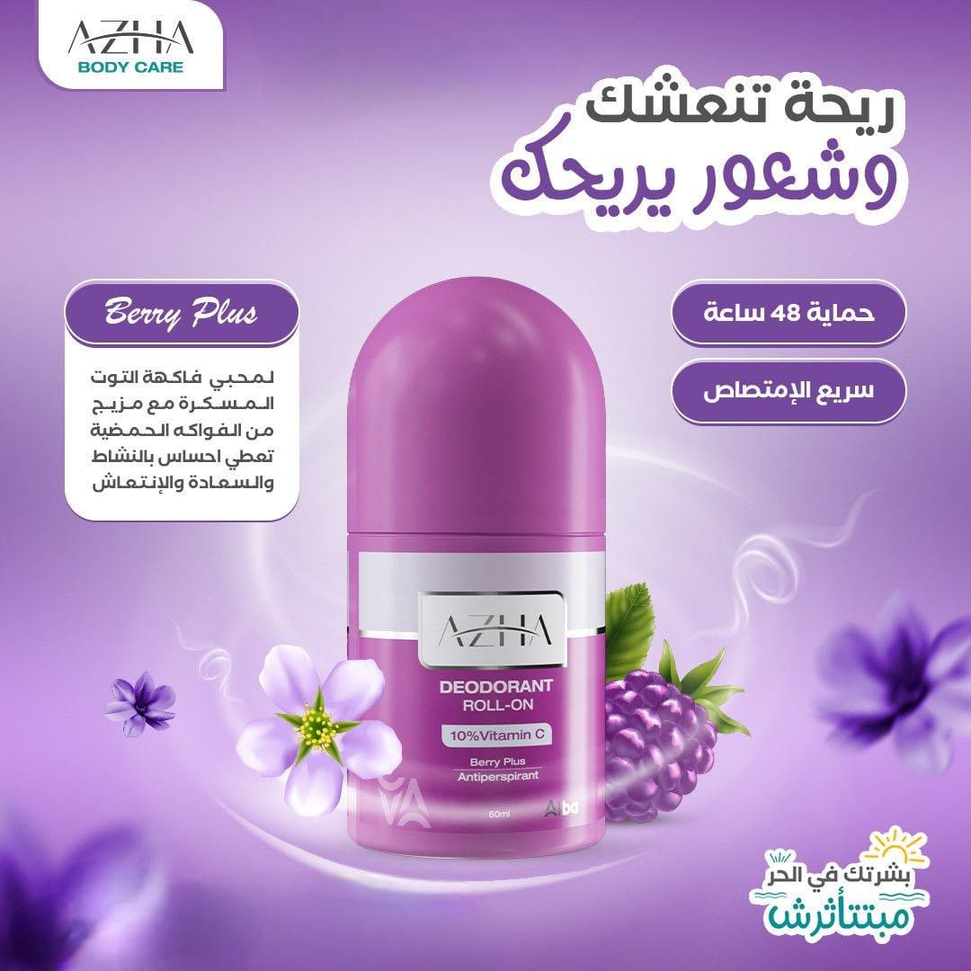 ازهى رول اون مزيل عرق موف 60 مل عرض 1+1 AZHA ROLL ON BERRY plus 60ML*2