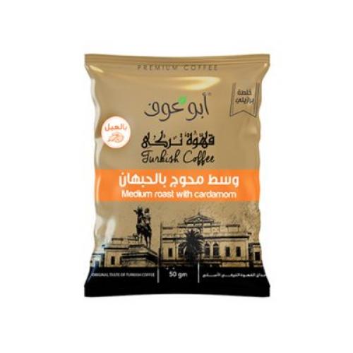 Abu Auf | Abu Auf bin Turki Medium Cardamom Seasoning - 50 gm