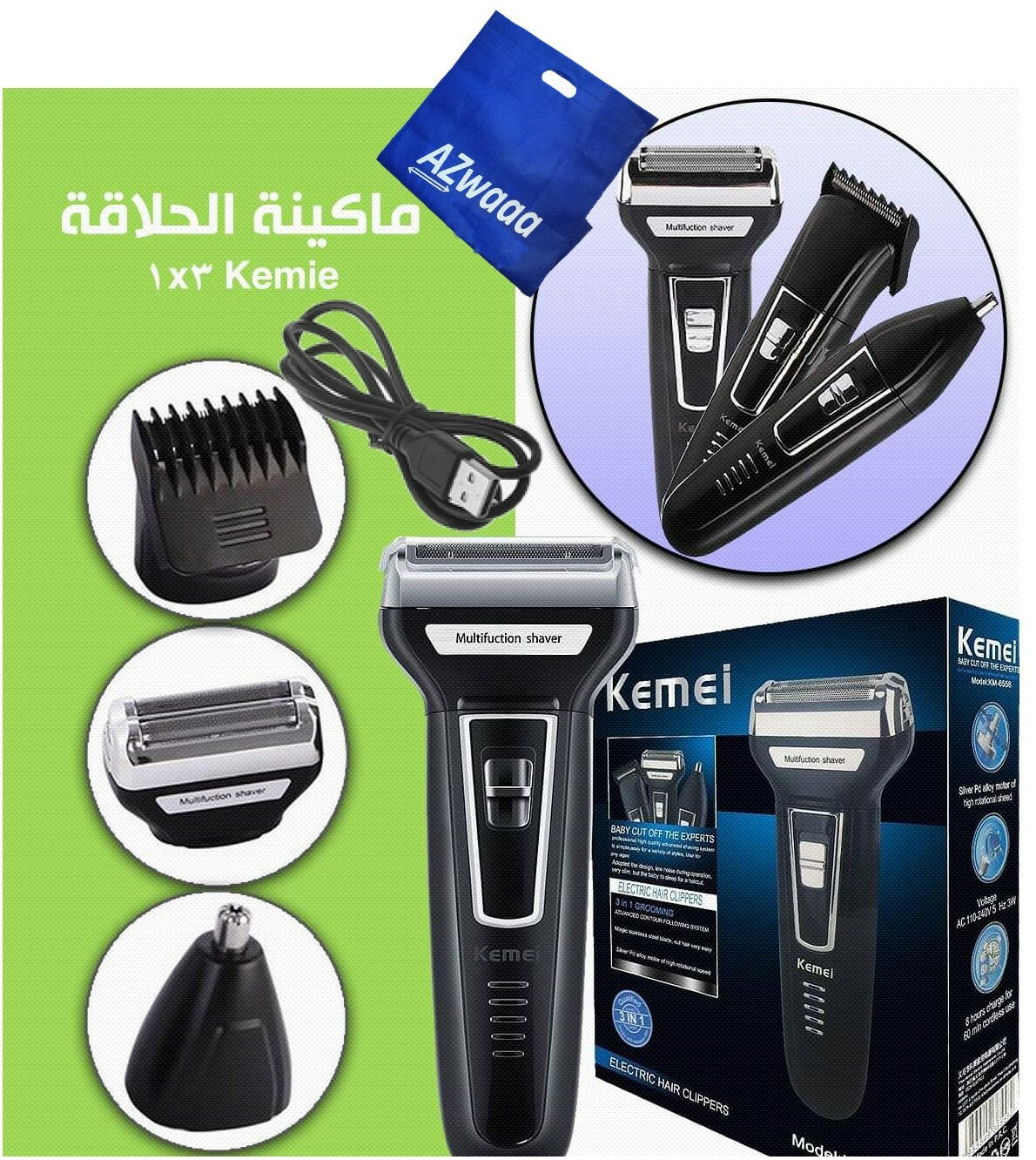 Kemei | KM 6559 | Hair clipper 3 in1 ماكينة حلاقة متعددة الاستخدامات