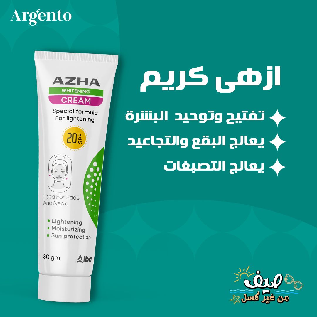 AZHA face whitening cream 75gm*2    ازهى كريم تفتيح 75 جم عرض 1+1