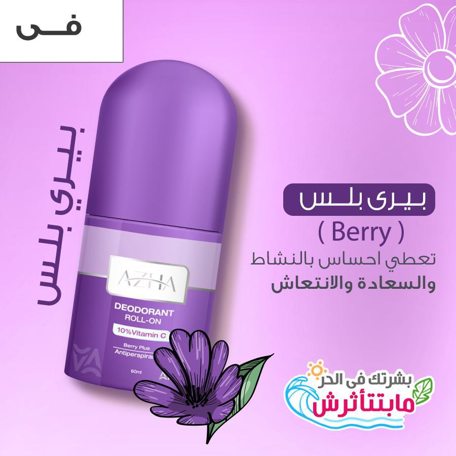 ازهى رول اون مزيل عرق موف 60 مل عرض 1+1   AZHA ROLL ON BERRY plus 60ML*2