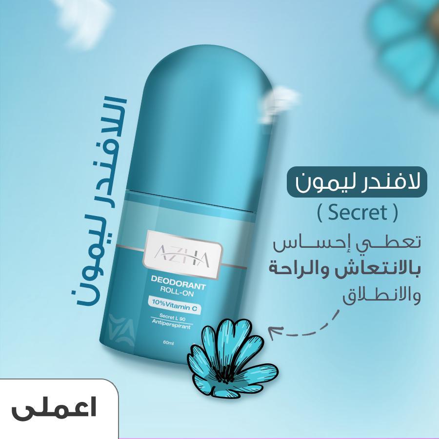 AZHA ROLL ON SECRET L90 60ML*2   ازهى رول اون  مزيل عرق ازرق 60 مل عرض 1+1