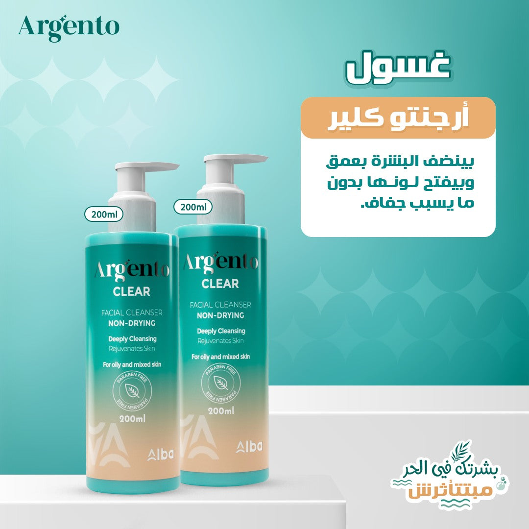 Argento clear facial cleanser200ml*2  غسول ارجنتو كلير عرض 1+1