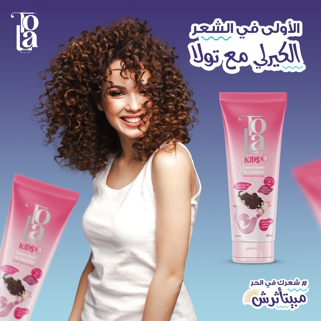 TOLA leave in cream 120ml*2   تولا كريم شعر كيرلي 120 مل عرض 1+1