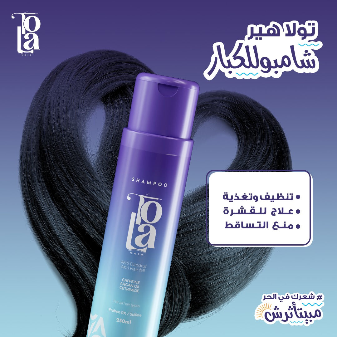 TOLA shampoo 250ml*2  تولا شامبو للشعر للكبار 250 مل عرض 1+1