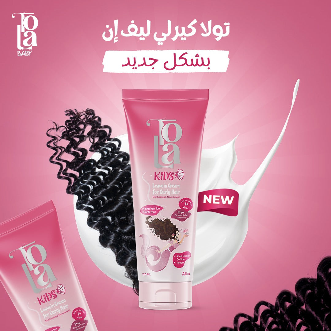 TOLA leave in cream 120ml*2   تولا كريم شعر كيرلي 120 مل عرض 1+1