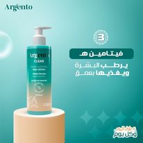 Argento clear facial cleanser200ml*2  غسول ارجنتو كلير عرض 1+1