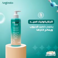 Argento clear facial cleanser200ml*2  غسول ارجنتو كلير عرض 1+1