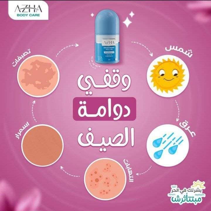 AZHA ROLL ON SECRET L90 60ML*2   ازهى رول اون  مزيل عرق ازرق 60 مل عرض 1+1