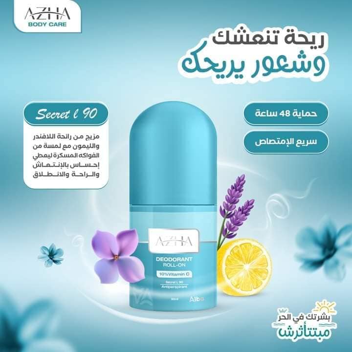 AZHA ROLL ON SECRET L90 60ML*2   ازهى رول اون  مزيل عرق ازرق 60 مل عرض 1+1