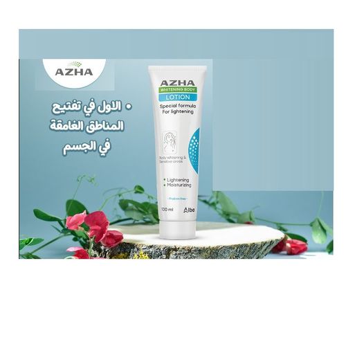 AZHA whitening body lotion 100ml*2    ازهى بدى لوشن عرض 1+1