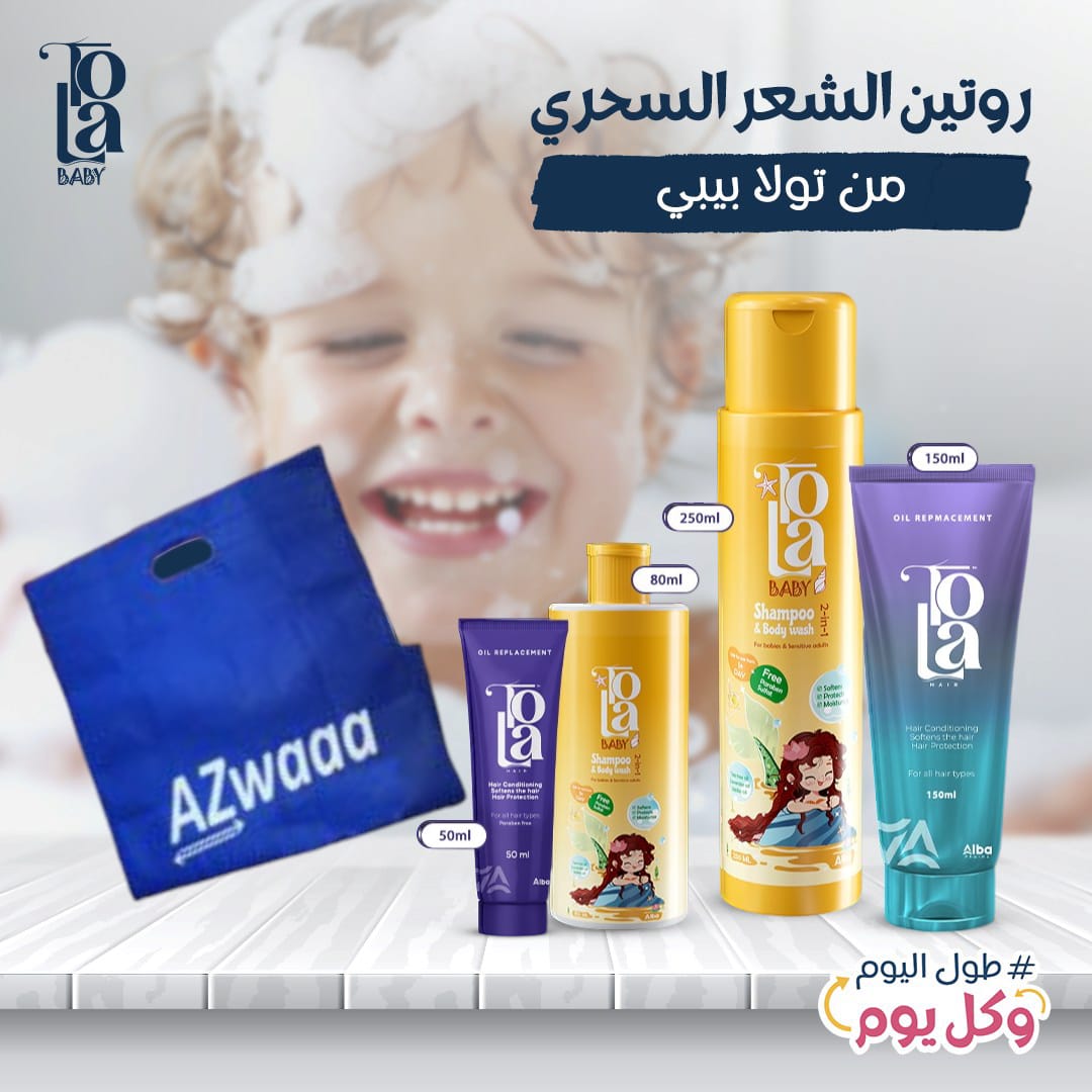 TOLA oil replac 150ml ,50ml ,shampoo 250ml , 80ml    شامبو تولا 250مل+80مل +بديل الزيت 150مل+50مل