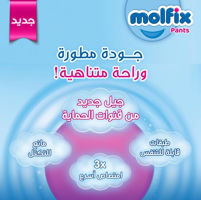 Molfix Pantes Baby Diapers - Size 5 - From 12Kg To 17Kg- 58 Diapers