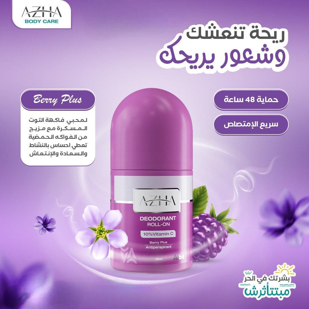 ازهى رول اون مزيل عرق موف 60 مل عرض 1+1   AZHA ROLL ON BERRY plus 60ML*2