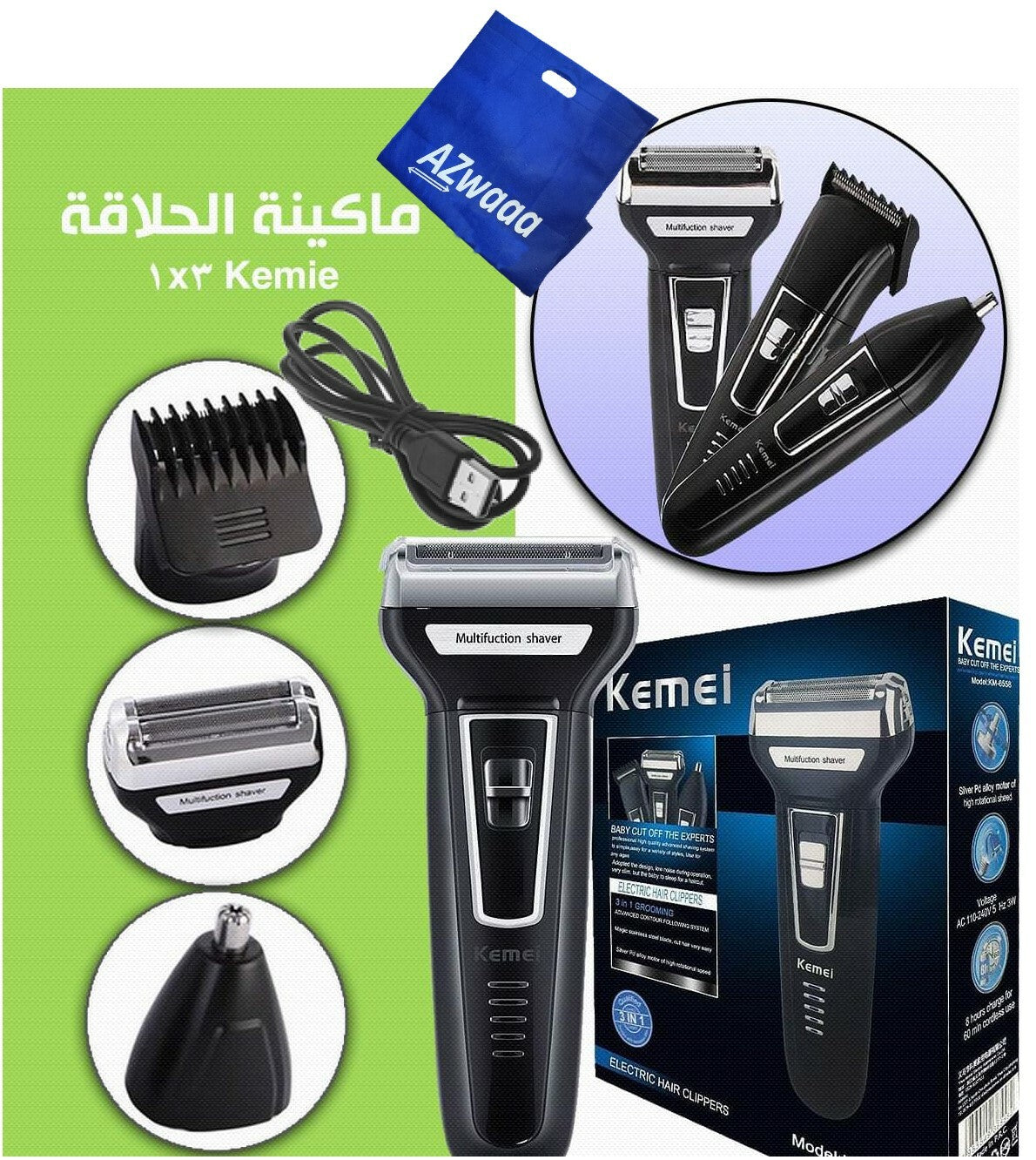 Kemei | KM 6559 | Hair clipper 3 in1  ماكينة حلاقة متعددة الاستخدامات